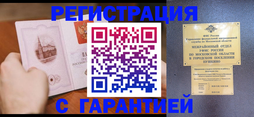 найти адрес прописки в Рославле